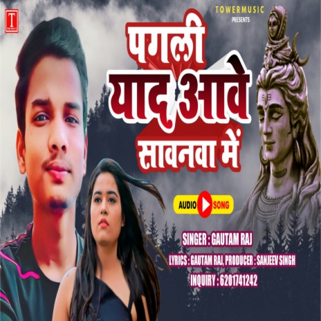 Pagli Yaad Aawe Sawanwa Me (Bhojpuri) | Boomplay Music