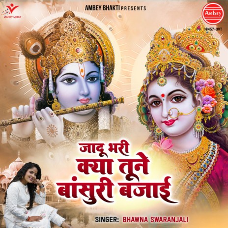 Jadu Bhari Kya Tune Bansuri Bajai | Boomplay Music