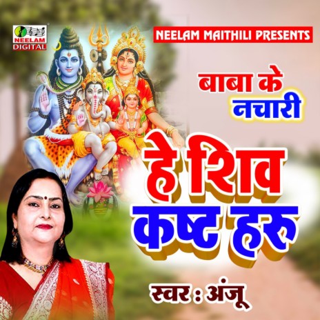 Shiv Kasht Haru (Maithili)