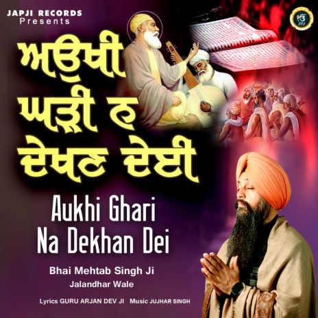 Aukhi Ghari Na Dekhan Dei | Boomplay Music