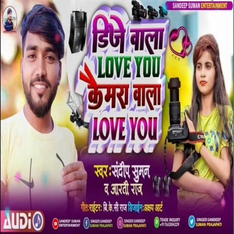 Dj Wala I Love You Camera Wala I Love You (Maithili) ft. Aarti Raj | Boomplay Music