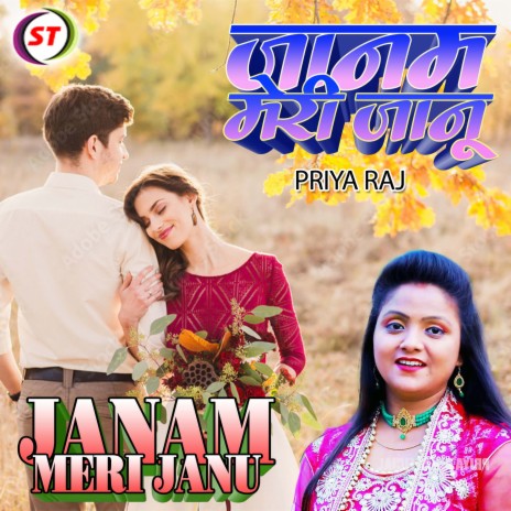 Janam Meri Janu (Hindi) | Boomplay Music