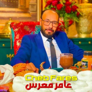 Cheb Fares Staifi