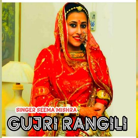 Gujri Rangili | Boomplay Music