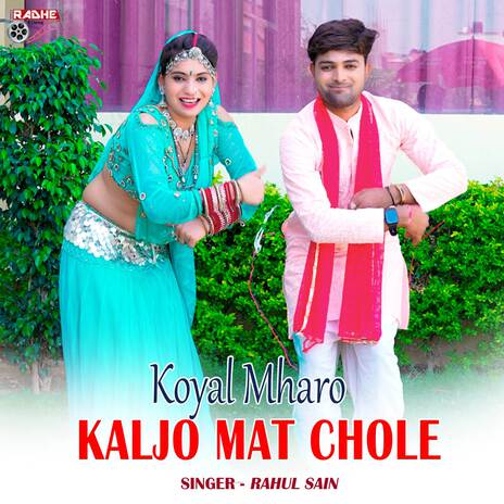 Koyal Mharo Kaljo Mat Chole | Boomplay Music