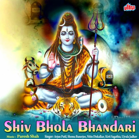 Mazha Bhola Shiv Shankar