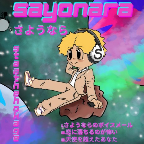 SAYONARA'S VOICEMAIL | Boomplay Music