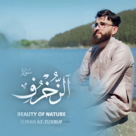 Surat Al-Zukhruf :: obaida muafaq | Boomplay Music