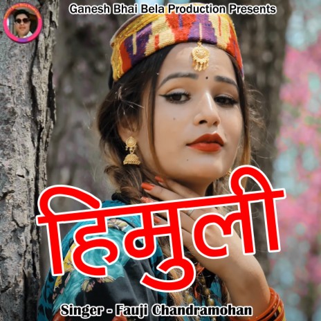 Himuli (Pahadi) | Boomplay Music