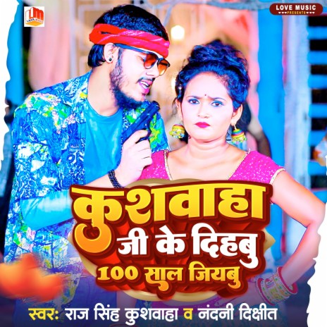 Kushwaha Ji Ke Dihabu 100 Saal Jiyabu (Bhojpuri) | Boomplay Music