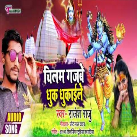 Chilam Gajabe Dhuk Dhukaile | Boomplay Music