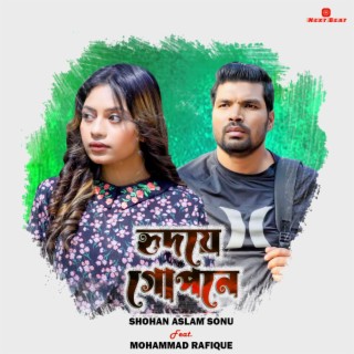 Hridoye Gopone | হৃদয়ে গোপনে