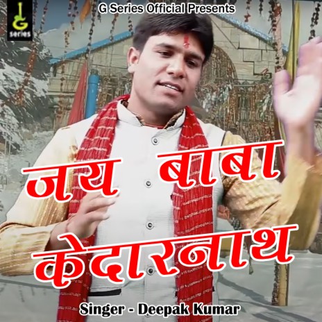 Jai Baba Kedarnath (Pahadi) | Boomplay Music