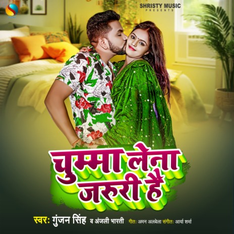 Chumma Lena Jaruri Hai ft. Anjali Bharti | Boomplay Music