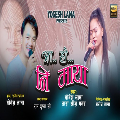 Aa Ho Ni Maya ft. Tara Shreesh Magar | Boomplay Music