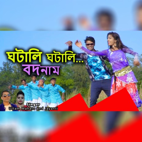 Ghatali Ghatali Badnam (Original) ft. Jayanti | Boomplay Music