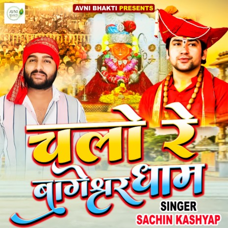 Chalo Re Bageshwar Dham | Boomplay Music