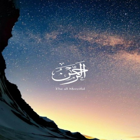 Surah Rahman | Quran Recitation | Boomplay Music