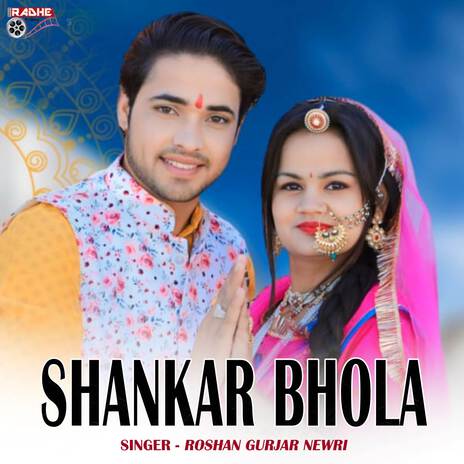 Shankar Bhola