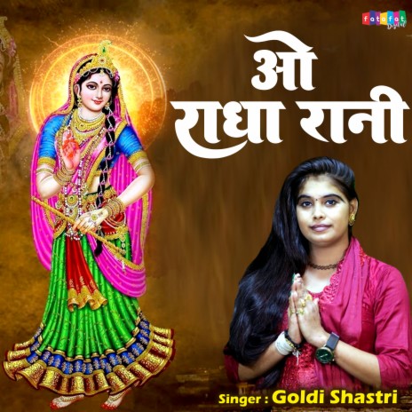 O Radha Rani | Boomplay Music