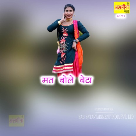 Mat Bole Beta | Boomplay Music