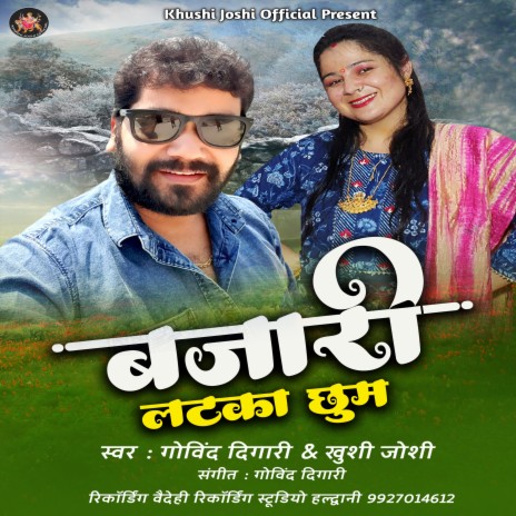 Bana Bazari Lataka Chhum (Uttrakhandi) ft. Khushi Joshi | Boomplay Music