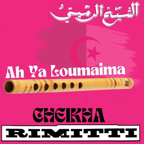 El ghalia e-sadda | Boomplay Music