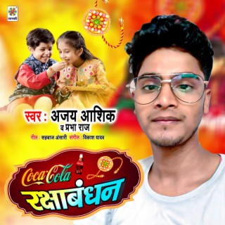 Coco Kola Rakshabandhan