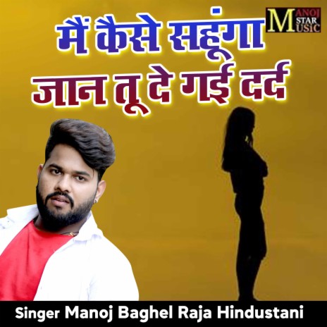 Mai Kaise Sahunga Jaan Tu De Gai Dard | Boomplay Music