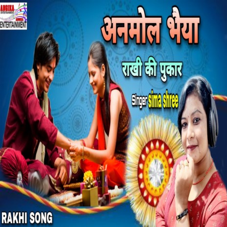 Anmol Bhaiya Rakhi Ki Pukar (maithili) | Boomplay Music