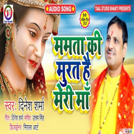 Mamta Ki Murat Hai Maa | Boomplay Music