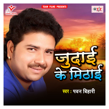 Bhar Ke Jahariya De Kha Mar Jai Mithai Me | Boomplay Music