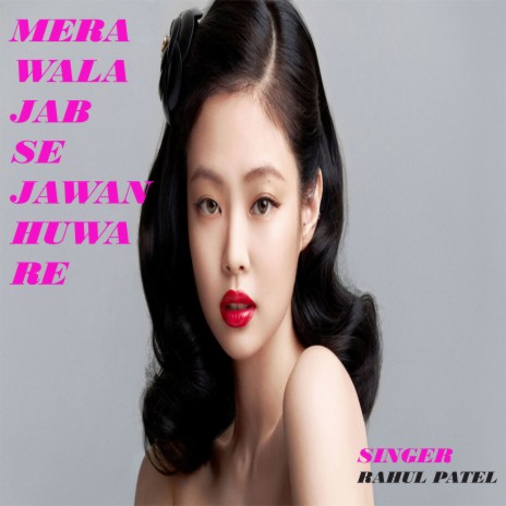 Mera Wala Jab Se Jawan Huwa Re | Boomplay Music