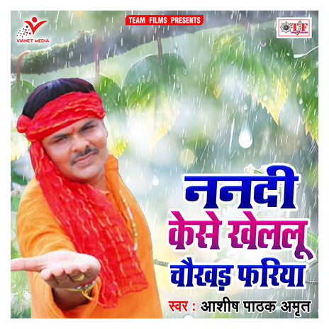 Nandi Kese Khelalu Chaukhad Phariya | Boomplay Music