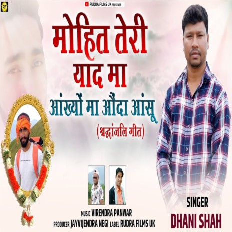 Mohit Teri Yaad Maa | Boomplay Music