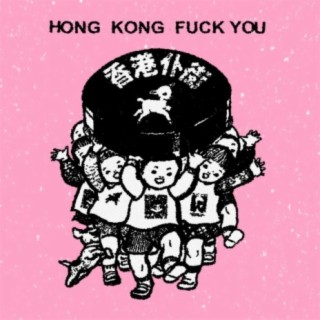 Hong Kong Fuck You