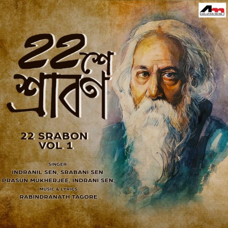 Anandadhara Bahichhe Bhubane | Boomplay Music