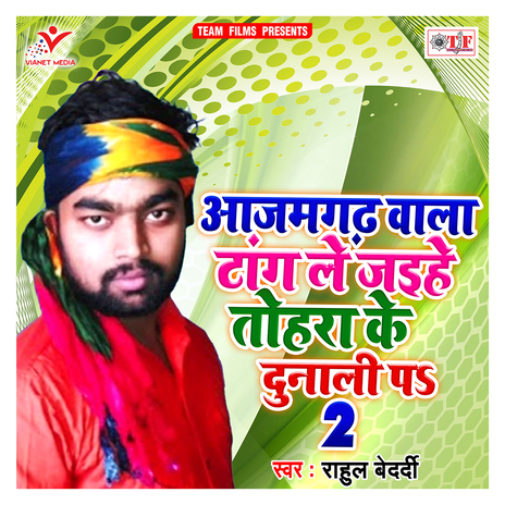 Azamgarh Wala Tang Le Jaihe Tohara Ke Dunali Pa 2 | Boomplay Music