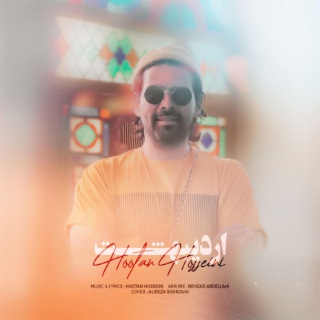 Ordibehesht | Boomplay Music