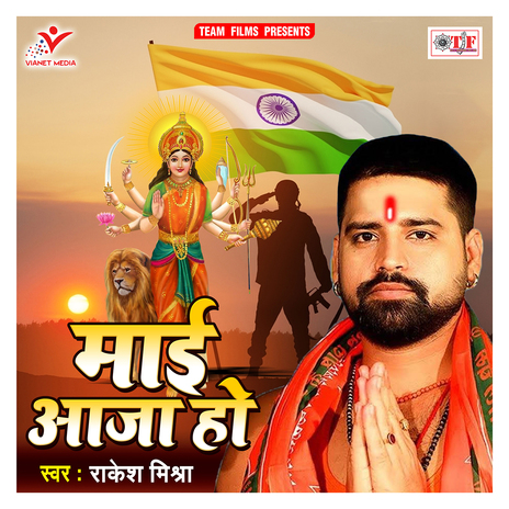 Hawe Bharat Mata Ke Lalanwa Ae Sakhi