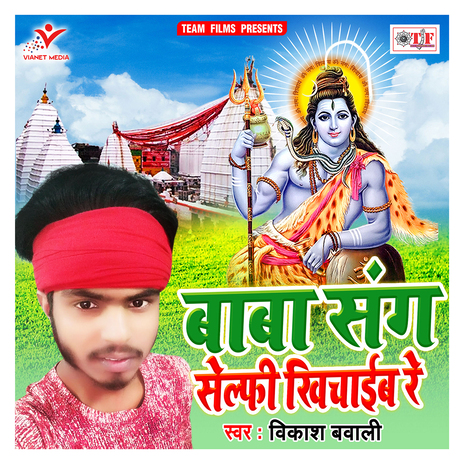 Baba Sang Selfi Khichaib Re | Boomplay Music