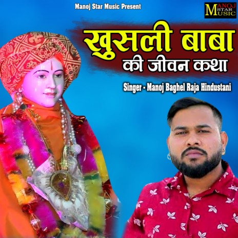 Khusli Baba Ki Jeevan Katha | Boomplay Music