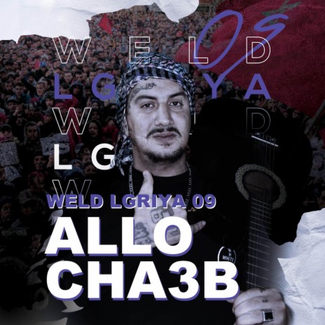Allo Cha3b | Boomplay Music