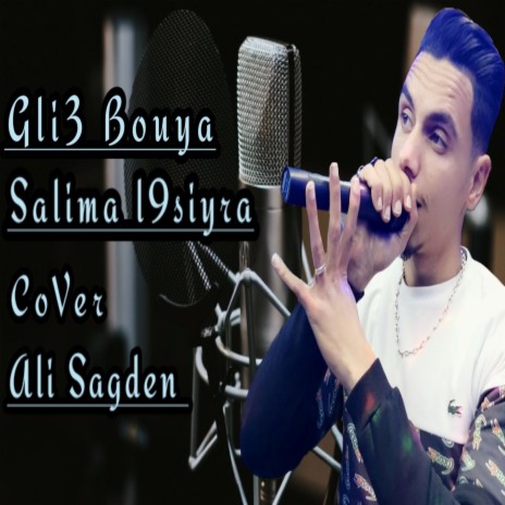 Gli3 bouya-salima l9siyra