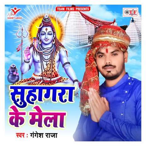 Suhagara Ke Mela | Boomplay Music