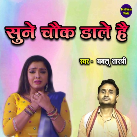 Sune Chauk Dale Hai | Boomplay Music