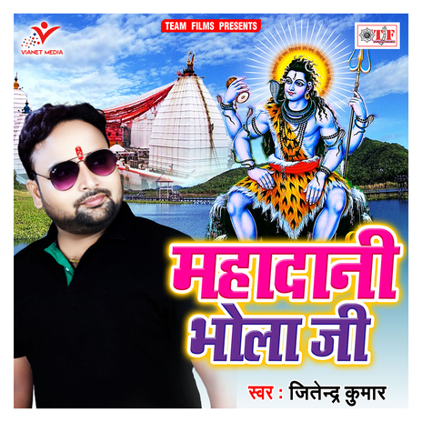 Tutahi Palani Bhola Ji | Boomplay Music