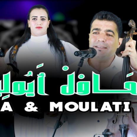 chala et moulati | Boomplay Music