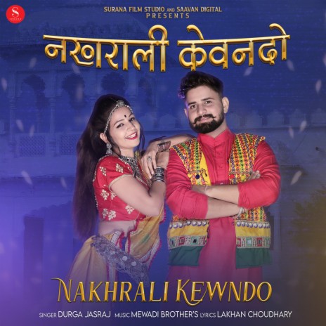 Nakhrali Kewndo | Boomplay Music