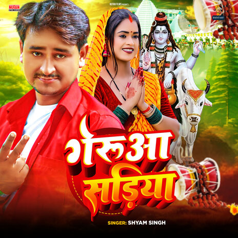 Gerua Sadiya | Boomplay Music